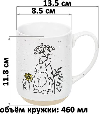 Кружка Elan Gallery Кролик / 230238