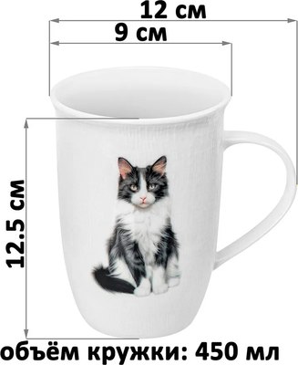 Кружка Elan Gallery Кот Степан / 230245