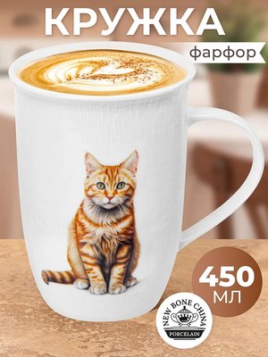 Кружка Elan Gallery Кот Борис / 230246