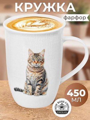 Кружка Elan Gallery Кошка Анфиса / 230247