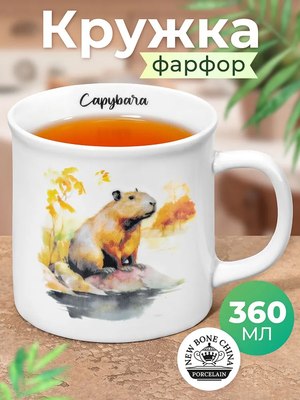 Чашка Elan Gallery Капибара / 230253