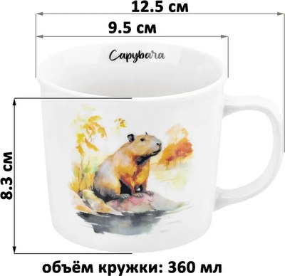 Чашка Elan Gallery Капибара / 230253