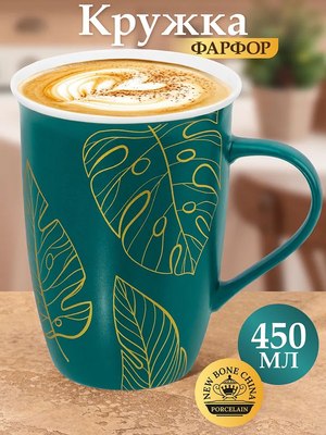 Кружка Elan Gallery Листья / 230256