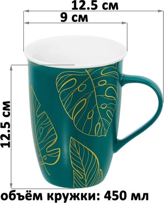 Кружка Elan Gallery Листья / 230256