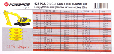Набор уплотнительных колец Forsage F-747