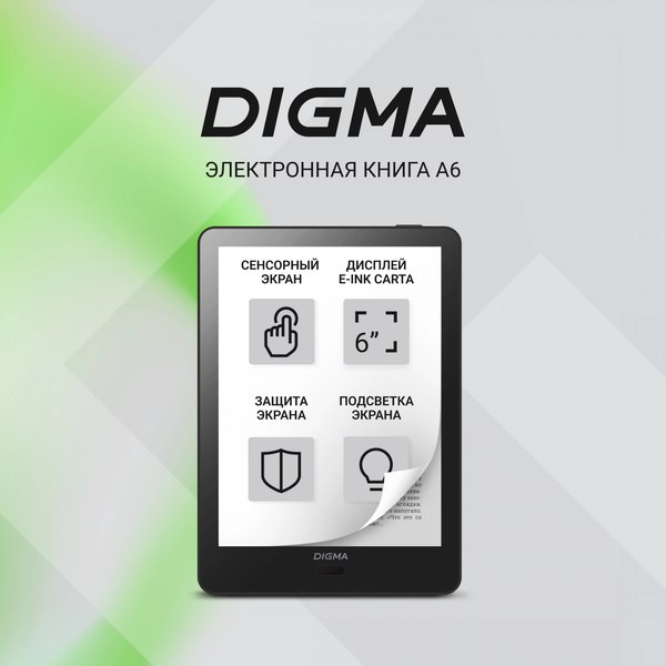 Электронная книга Digma A6