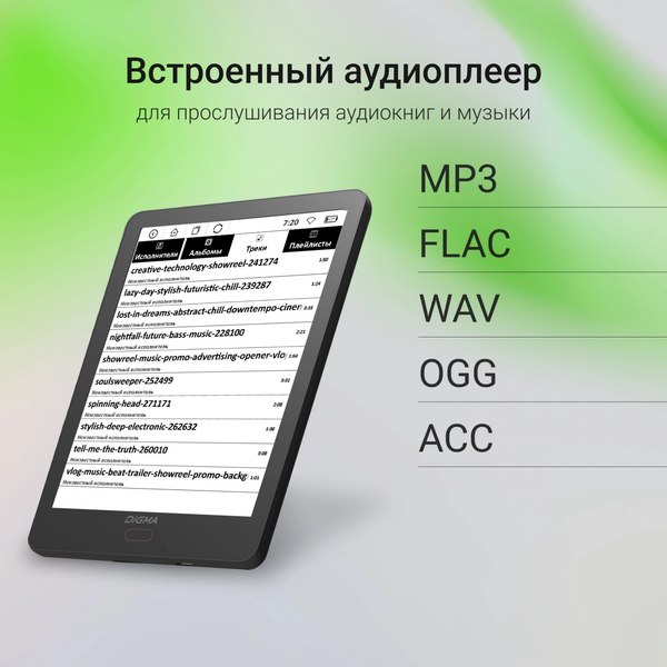 Электронная книга Digma A6