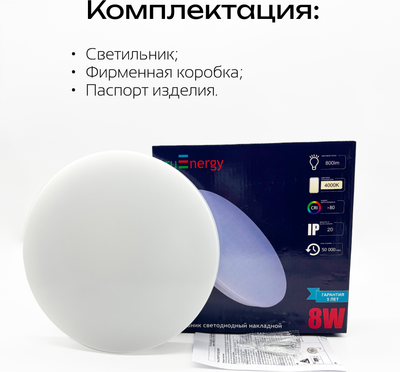 Потолочный светильник Truenergy 11209