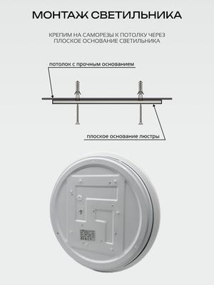 Потолочный светильник Truenergy 11211