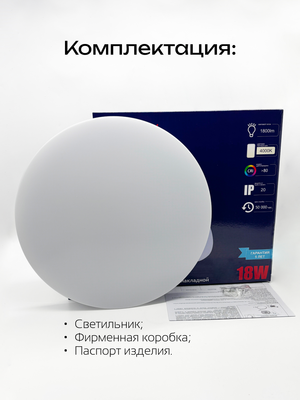 Потолочный светильник Truenergy 11211