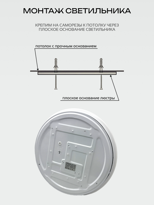 Потолочный светильник Truenergy 11212