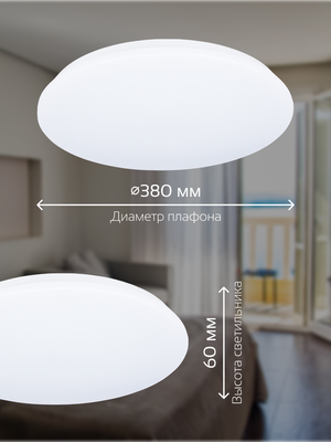 Потолочный светильник Truenergy 11212