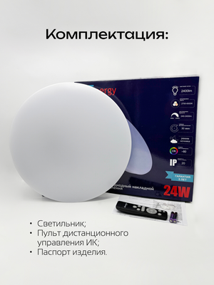 Потолочный светильник Truenergy 11212