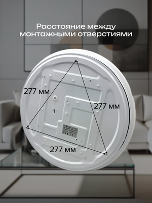 Потолочный светильник Truenergy 11212