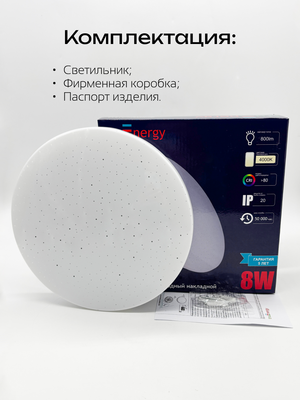 Потолочный светильник Truenergy 11213