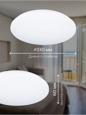 Потолочный светильник Truenergy 11215