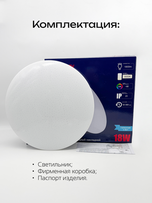 Потолочный светильник Truenergy 11215