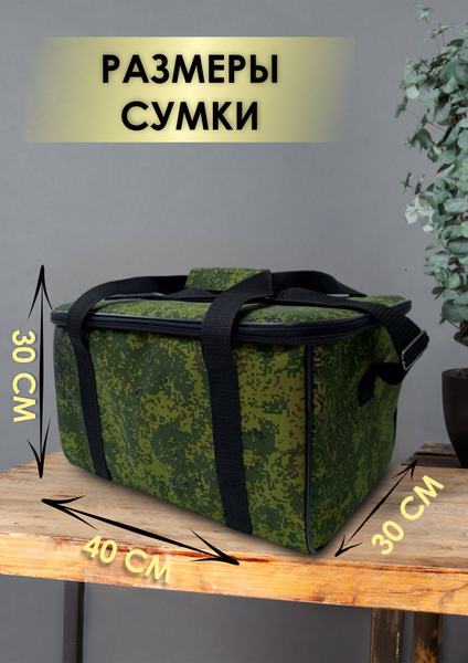 Термосумка Sled 40x30x30