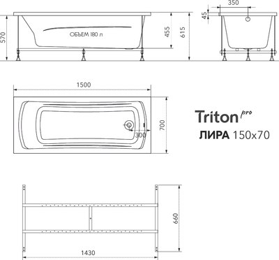 Ванна акриловая Triton Лира 150