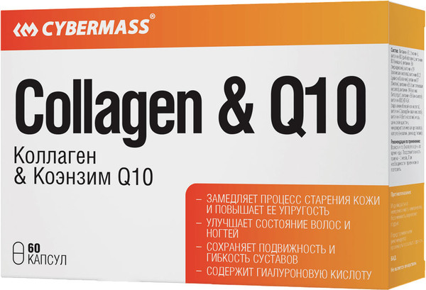 Коллаген CYBERMASS Collagen & Q10 - фото