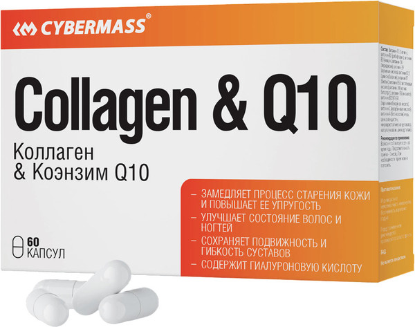 Коллаген CYBERMASS Collagen & Q10