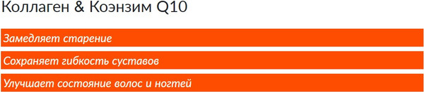 Коллаген CYBERMASS Collagen & Q10