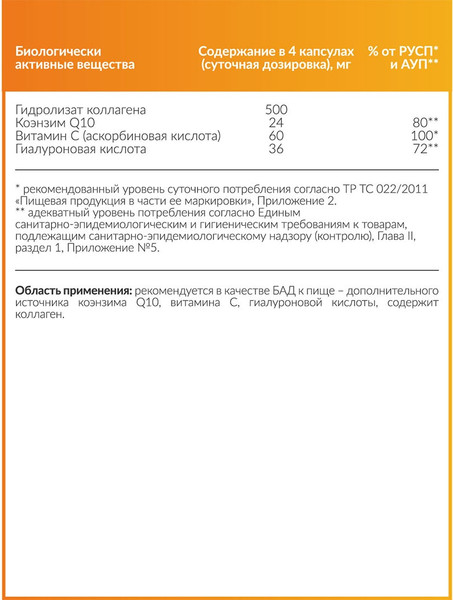 Коллаген CYBERMASS Collagen & Q10