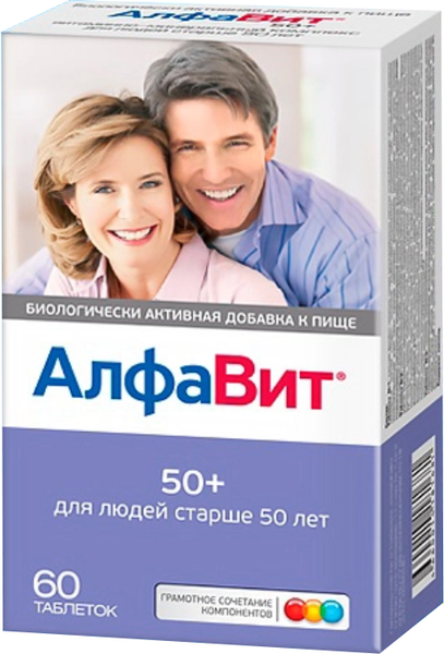 Комплексная пищевая добавка АлфаВит 50+ - фото