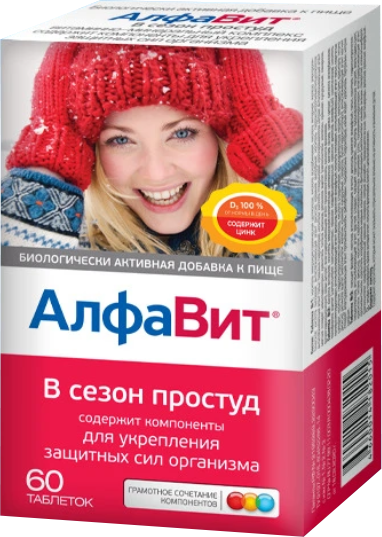Комплексная пищевая добавка АлфаВит В сезон простуд - фото