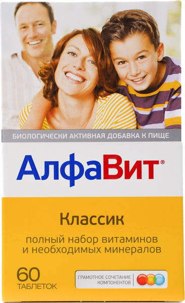 Витаминно-минеральный комплекс АлфаВит Классик - фото