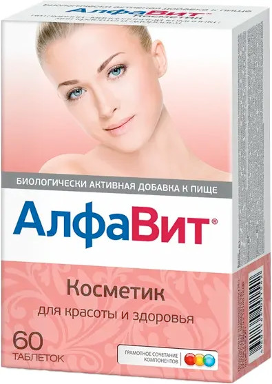 Комплексная пищевая добавка АлфаВит Косметик - фото
