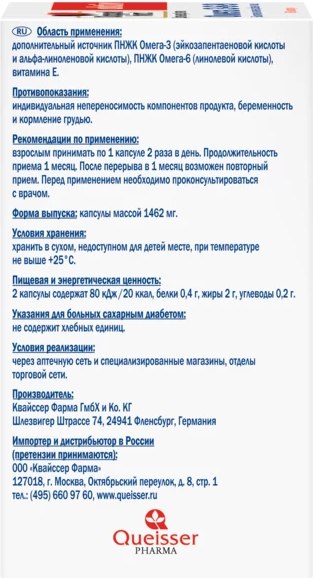 Жирные кислоты Doppelherz Актив Омега 3-6-9