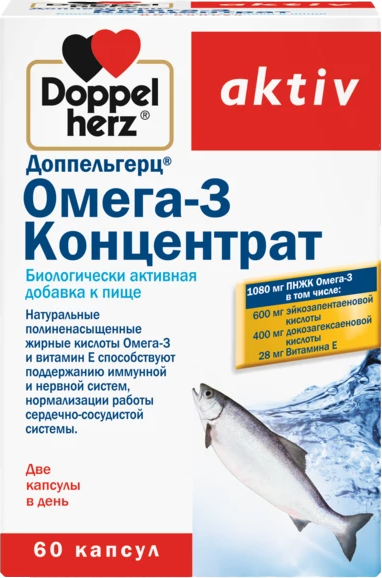 Жирные кислоты Doppelherz Актив Омега-3 концентрат - фото