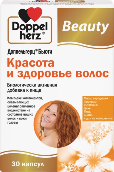 Комплексная пищевая добавка Doppelherz Бьюти Красота и здоровье волос - фото