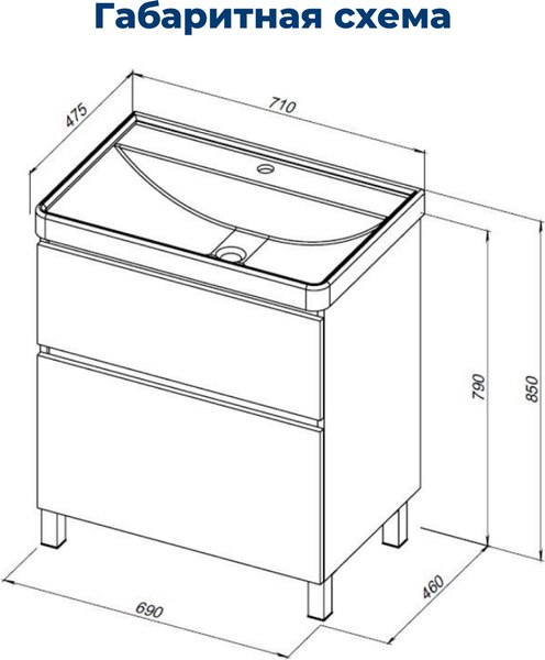 Тумба под умывальник Aquanet Вега 70 / 344122
