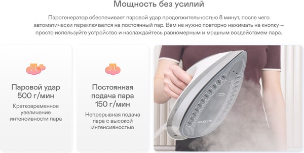Утюг с парогенератором Garlyn GST-10 Pro
