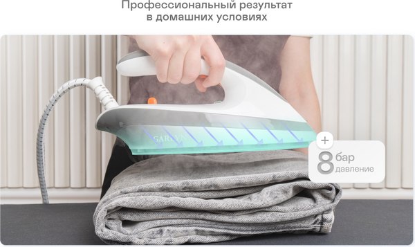 Утюг с парогенератором Garlyn GST-10 Pro