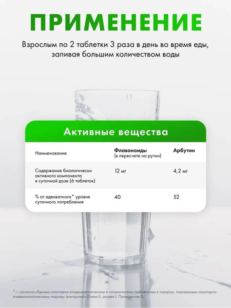 Пищевая добавка Фармгрупп Боровая матка