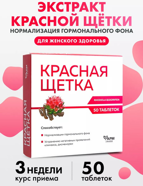 Пищевая добавка Фармгрупп Красная щетка