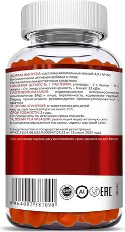 Пищевая добавка Herbion Иммуно Detox Naturals