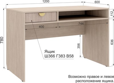 Письменный стол Аквилон Муза №17 (тира/кадена вуд)