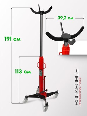 Стойка трансмиссионная гидравлическая RockForce RF-TEL15011