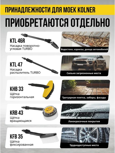 Мойка высокого давления Kolner K120M