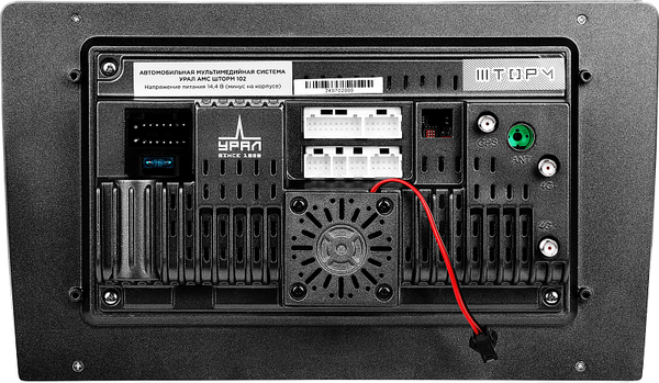 Бездисковая автомагнитола Урал АМС Шторм 102