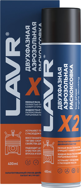 Присадка Lavr X2 Ln2513