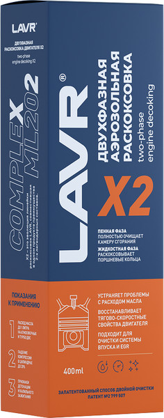 Присадка Lavr X2 Ln2513