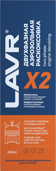 Присадка Lavr X2 Ln2513