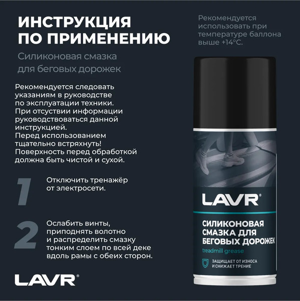 Смазка техническая Lavr Ln1542