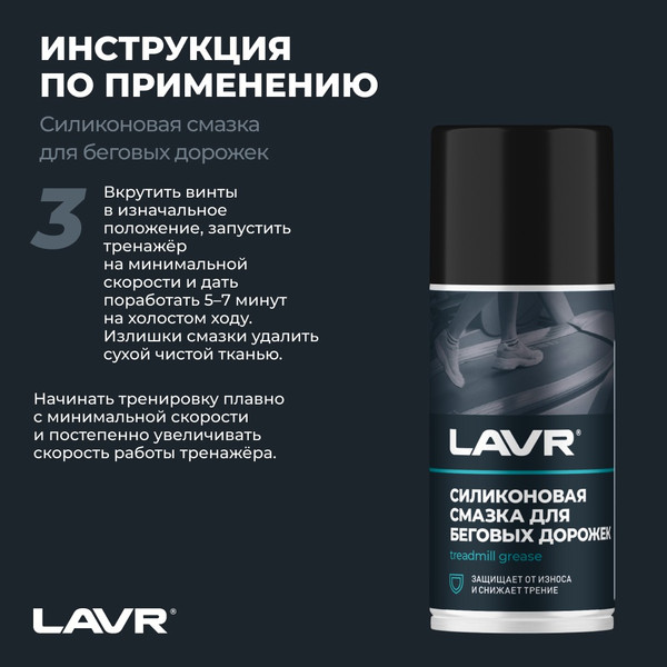 Смазка техническая Lavr Ln1542