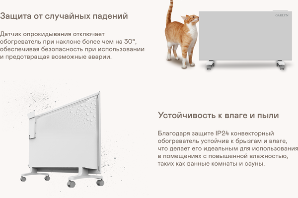 Конвектор Garlyn KH-1500